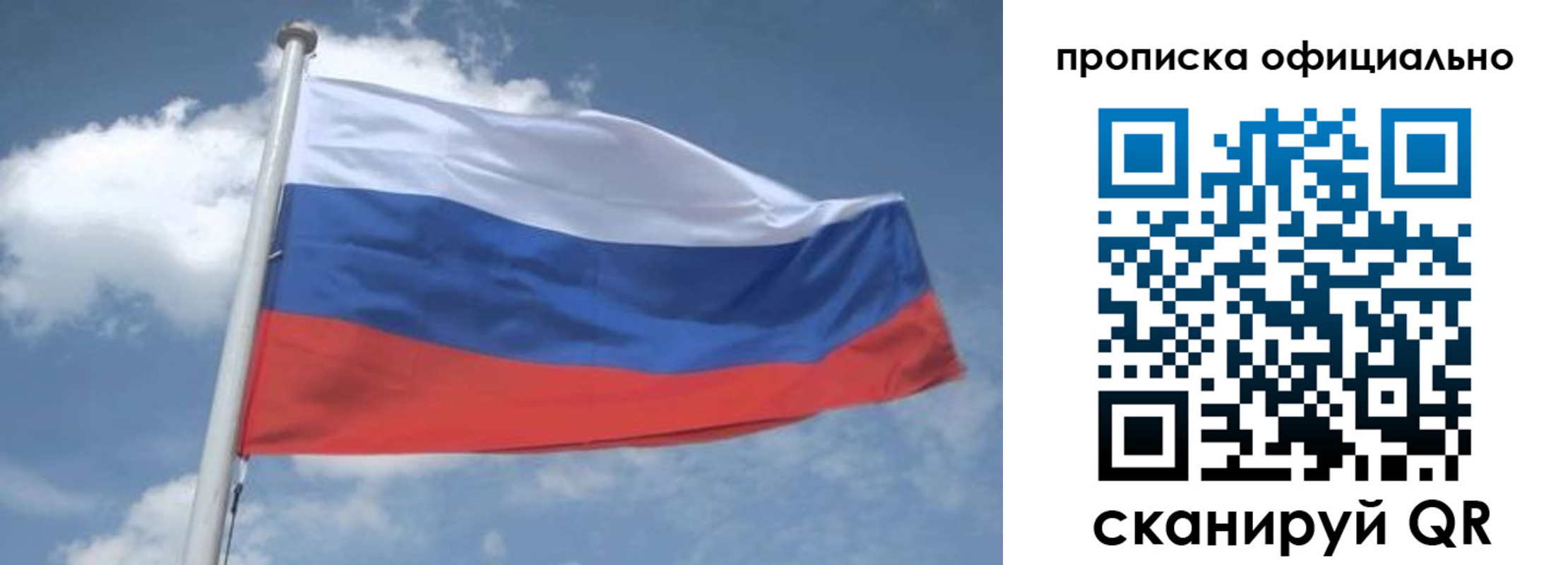 прописка для школы в Моршанске