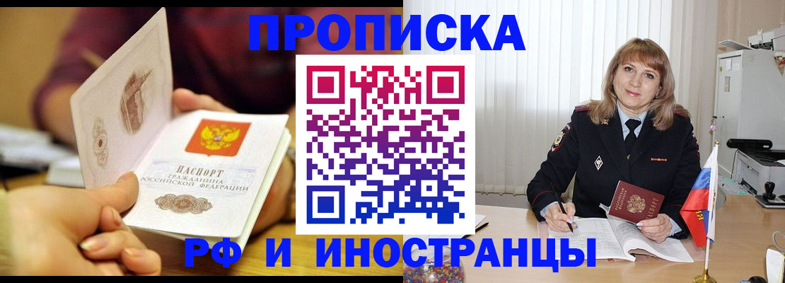 пропишу в квартире в Моршанске