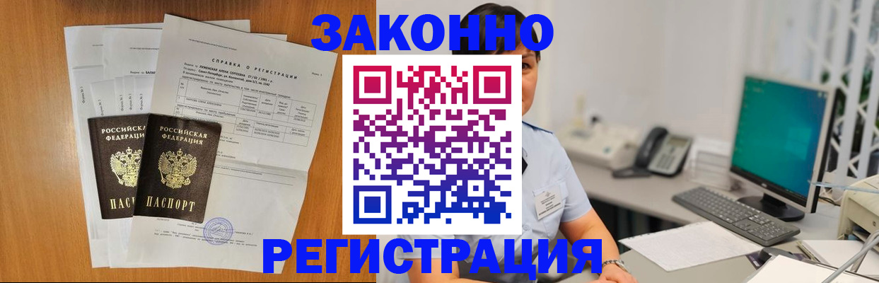 прописка поиск в Моршанске