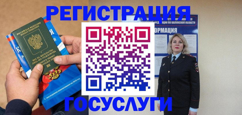 прописка 2025 в Моршанске